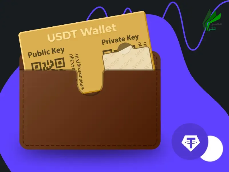آموزش ساخت کیف پول تتر