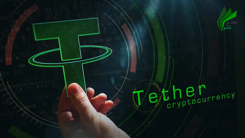 ضرورت پیگیری تراکنش تتر