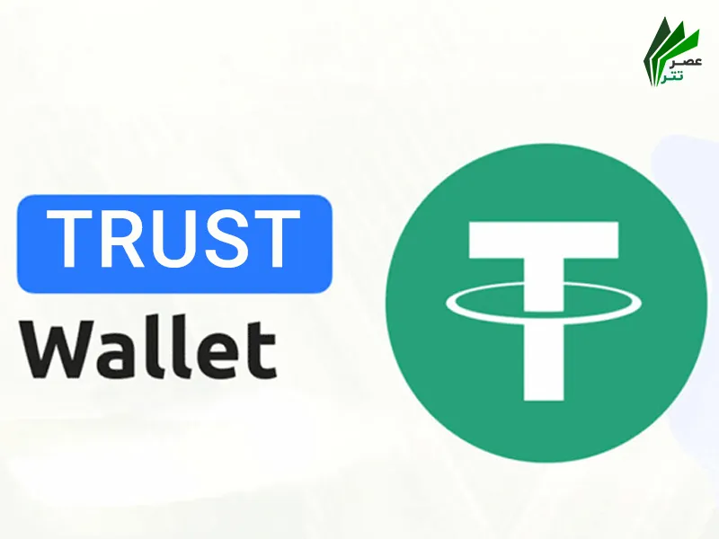 راهنمای خرید تتر از کیف پول تراست ولت